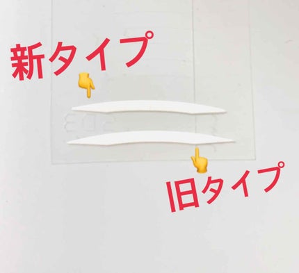 ワンダーアイリッドテープ Extra/D-UP/二重まぶた用アイテムを使ったクチコミ(2枚目)