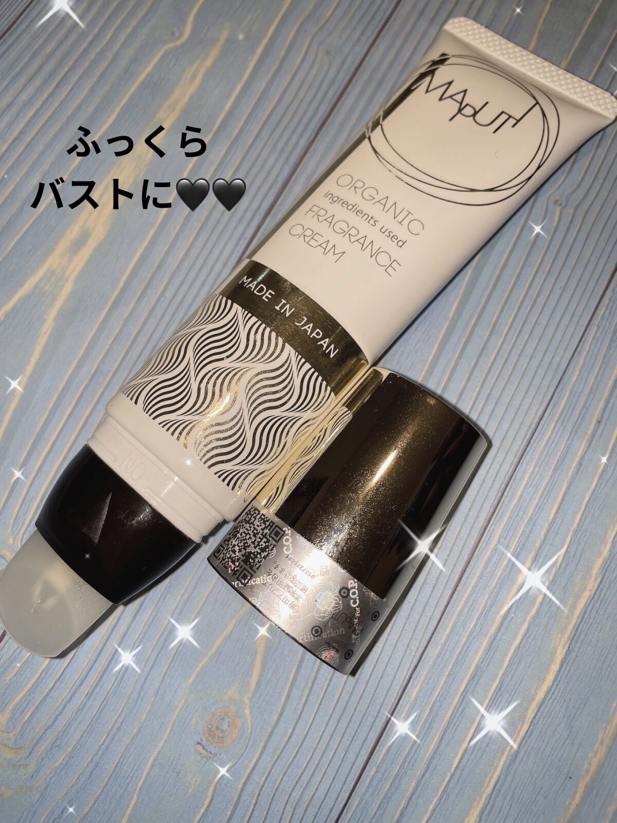 オーガニックフレグランスバストクリーム/MAPUTI/バスト・ヒップケアを使ったクチコミ（1枚目）
