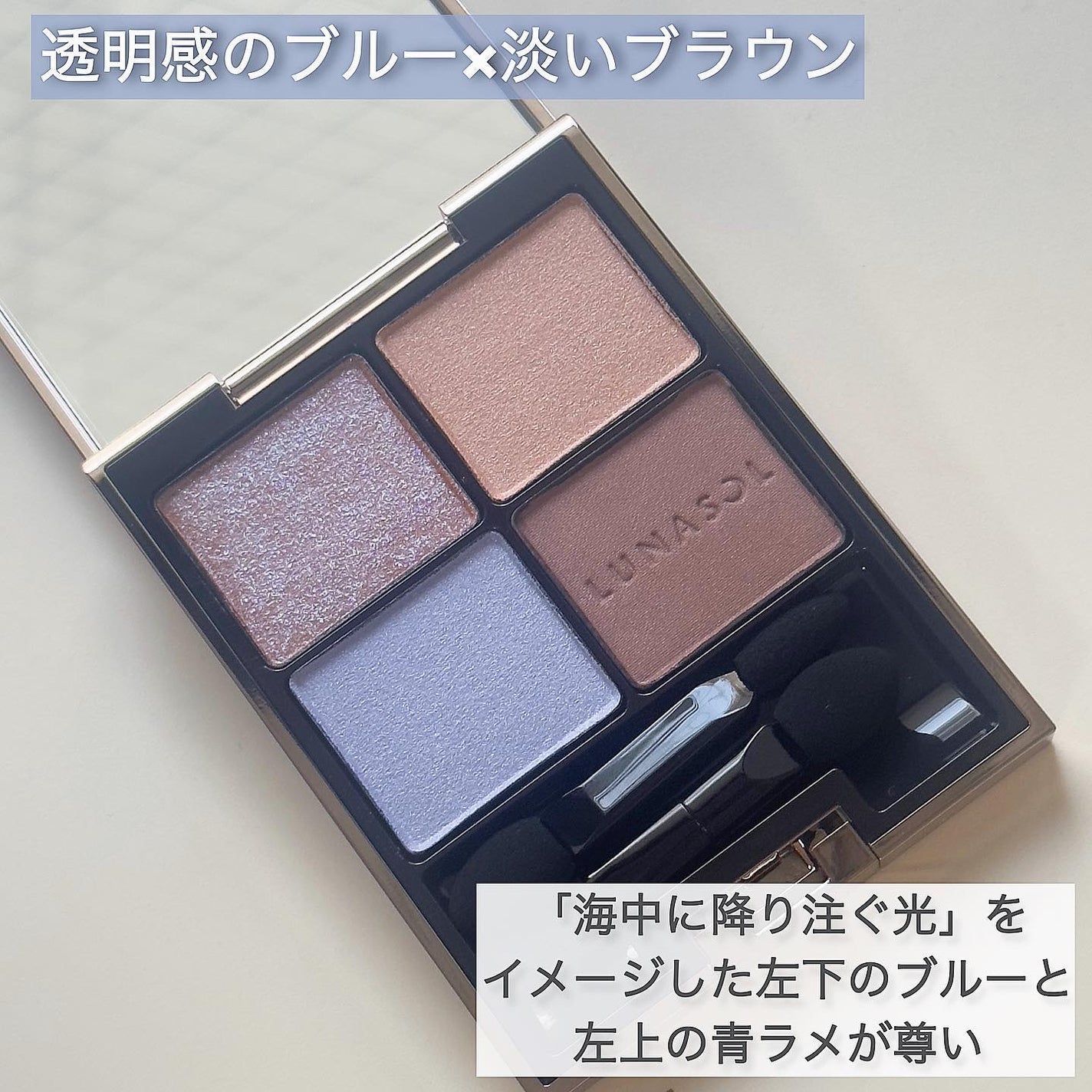 アイカラーレーション/LUNASOL/アイシャドウパレットを使ったクチコミ(3枚目)
