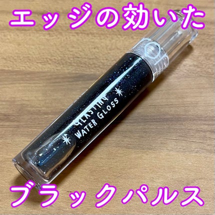 ブラックスペクトラムエディション(rom&nd×INAPSQUARE)/rom&nd/メイクアップキットを使ったクチコミ(1枚目)