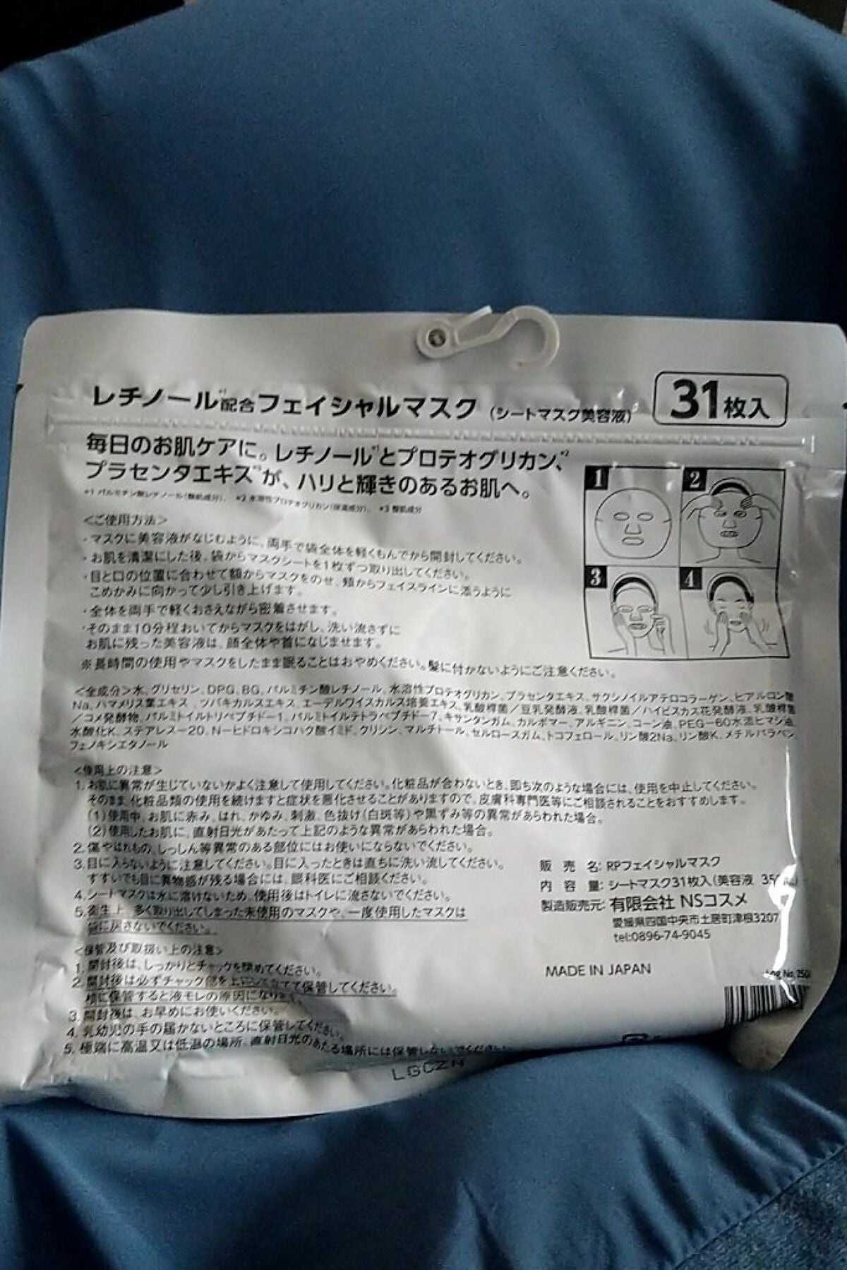 まい on LIPS 「しまむらで見つけて即買いしました。31シートも入っていて490..」(2枚目)