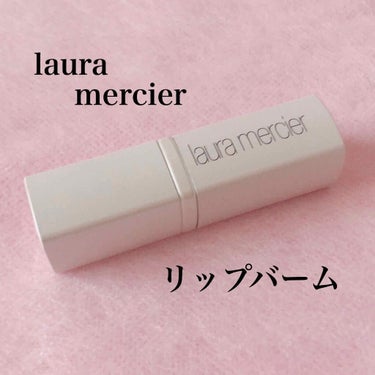 ローラ メルシエ リップバームのクチコミ「ご覧いただきありがとうございます(๑¯ω¯๑)♥

laura mercier
リップバーム
.....」（1枚目）