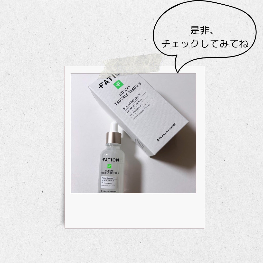 ノスカナイン トラブル セラム/FATION/美容液を使ったクチコミ(5枚目)