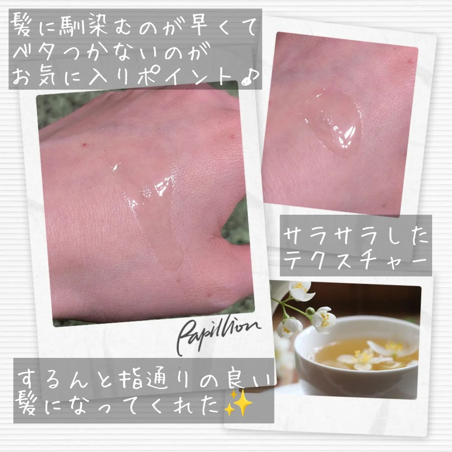 ＯＲソフト＆シャインヘアオイル/Off&Relax/ヘアオイルを使ったクチコミ（3枚目）