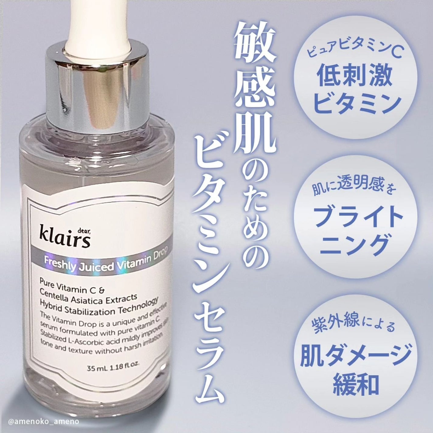 フレッシュリージュースドビタミンドロップ(35ml)/Klairs/美容液を使ったクチコミ(2枚目)