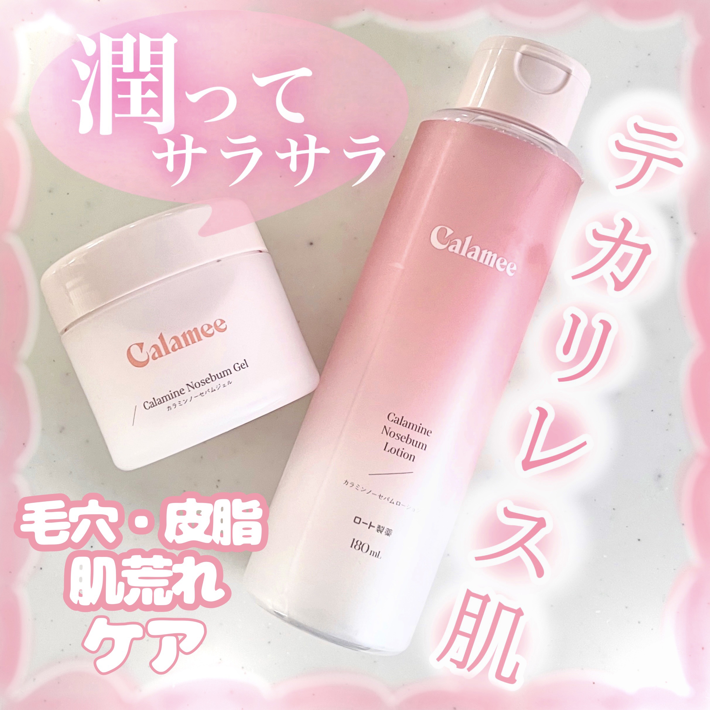 カラミー カラミンノーセバムローション/Calamee/化粧水を使ったクチコミ（1枚目）