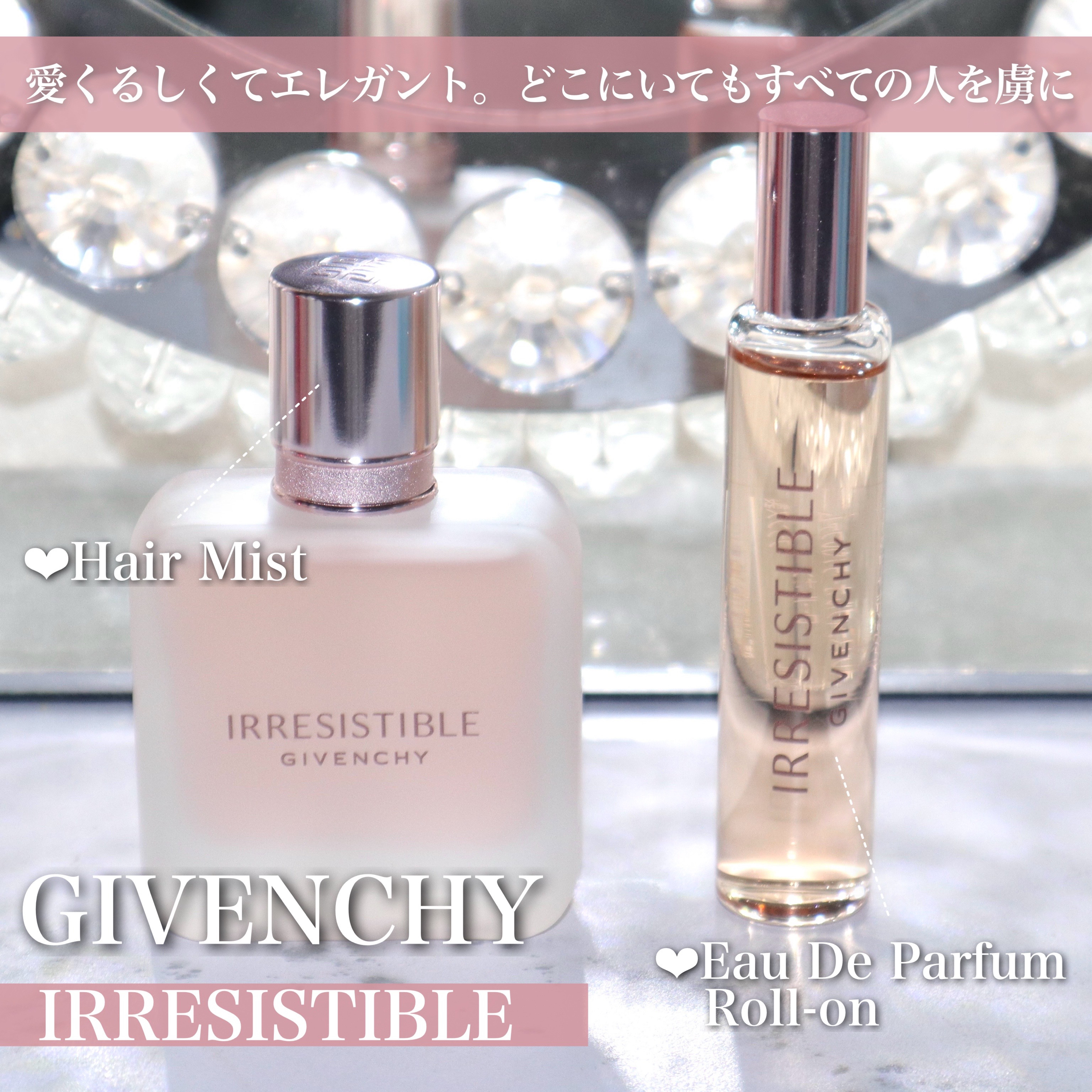 イレジスティブル オーデパルファム ロール オン/GIVENCHY/香水(レディース)を使ったクチコミ（2枚目）