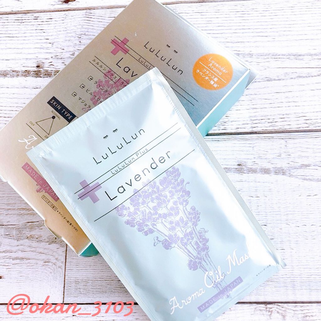 ルルルンプラス ラベンダー/ルルルン/シートマスク・パックを使ったクチコミ（1枚目）