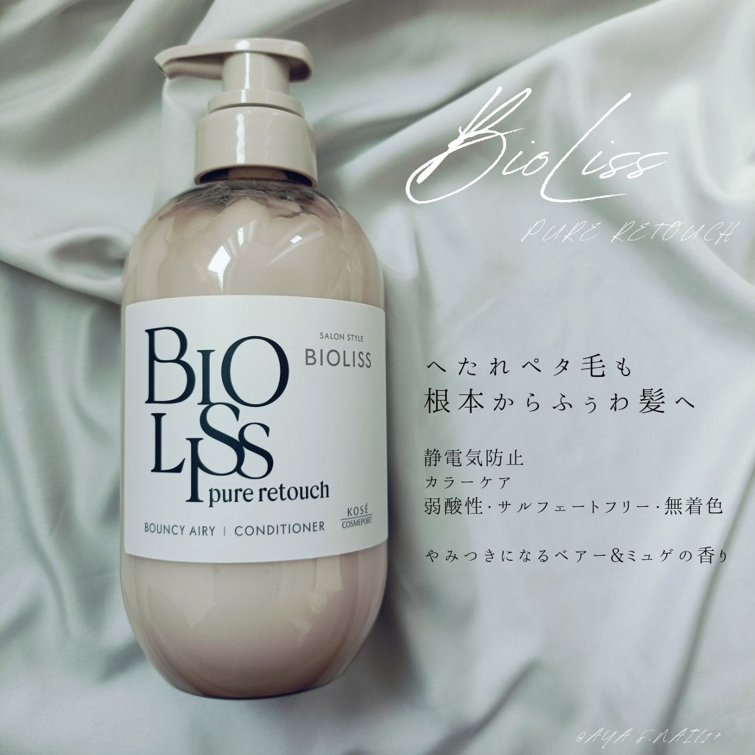 SS ビオリス ピュアレタッチ ぺたふぅわ シャンプー/ヘアコンディショナー/SSビオリス/市販シャンプーを使ったクチコミ(3枚目)