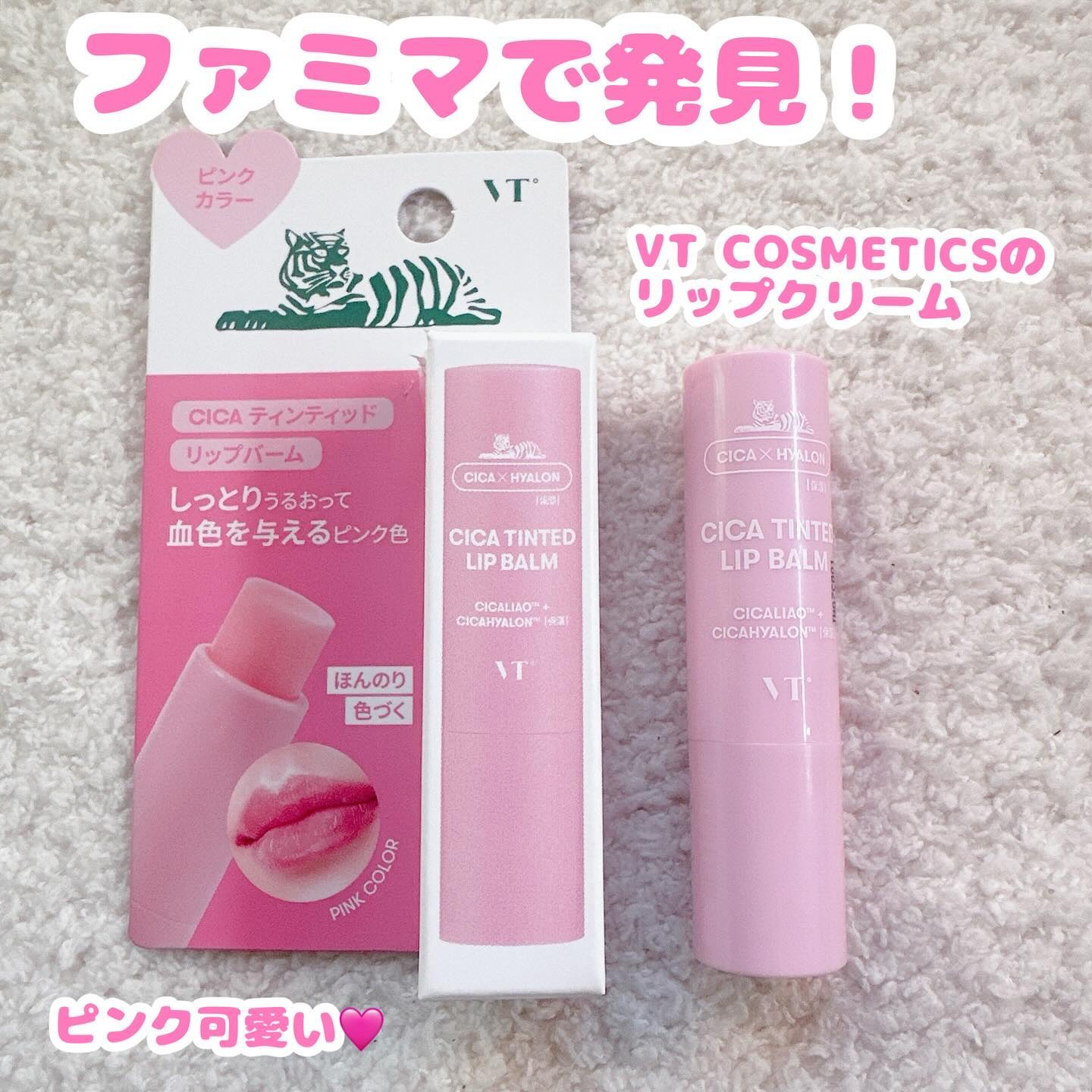 シカティンティッドリップバーム｜VTの口コミ - ファミマで VT