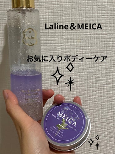 ハンドクリーム＆マルチクリーム/MEICA/ボディクリームを使ったクチコミ（1枚目）