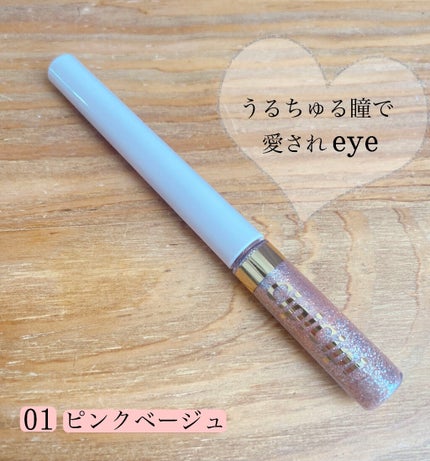 グリッターイルミネーションライナー/CipiCipi/リキッドアイライナーを使ったクチコミ(1枚目)
