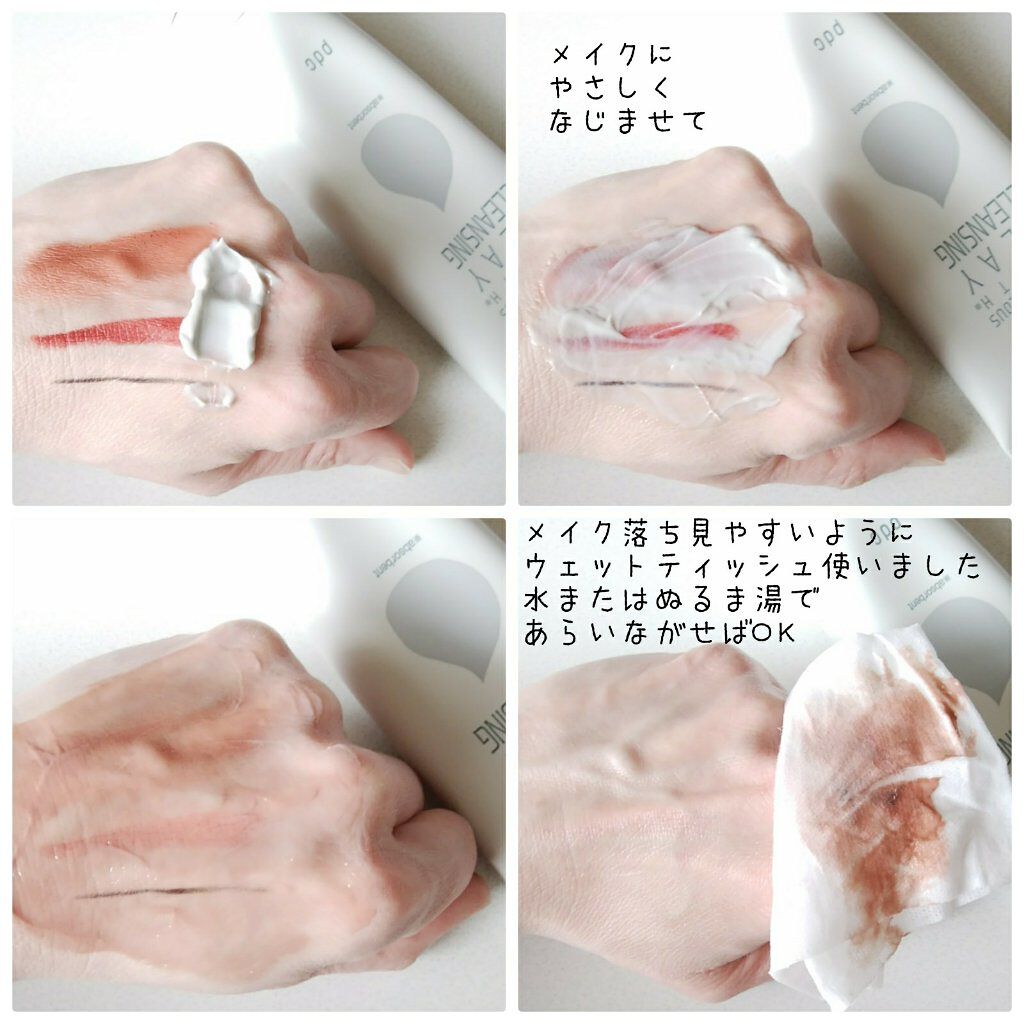 リフターナ 珪藻土クレイクレンジング/pdc/クレンジングクリームを使ったクチコミ(2枚目)