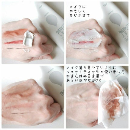 リフターナ 珪藻土クレイクレンジング/pdc/クレンジングクリームを使ったクチコミ(2枚目)