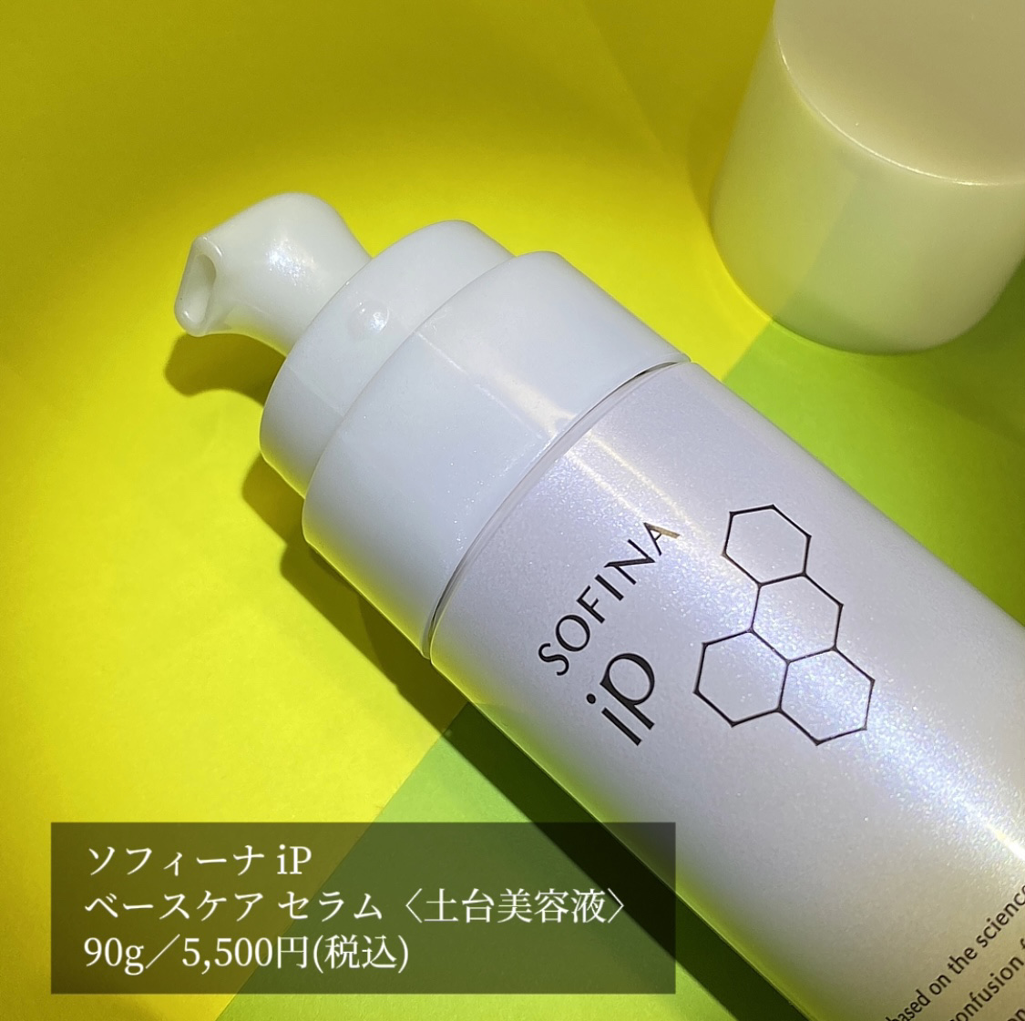 ソフィーナ iP 角層トリートメント 基礎化粧液/SOFINA iP/化粧水を使ったクチコミ（2枚目）