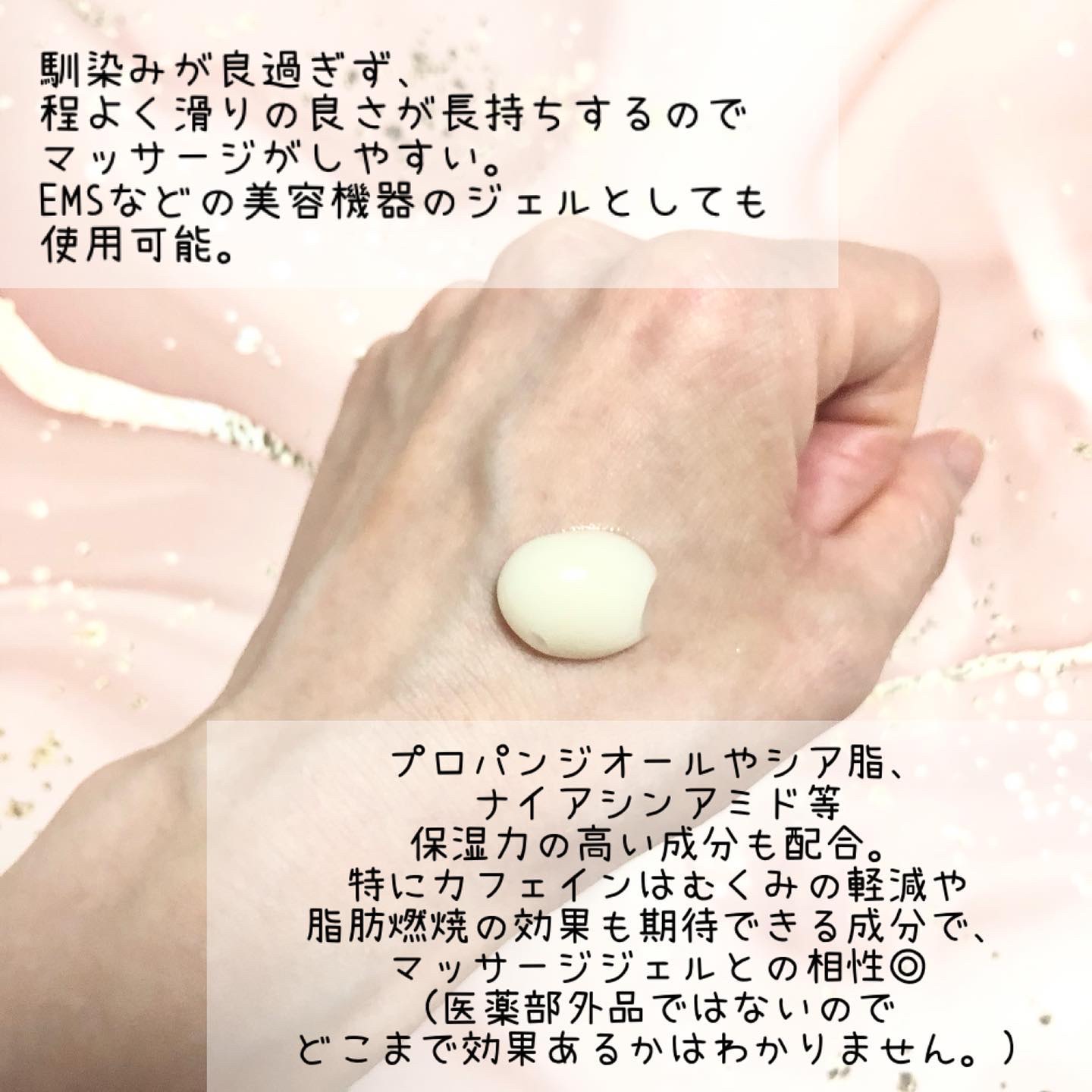 ボディパーフェクションゲル/b.glen/ボディクリームを使ったクチコミ（2枚目）