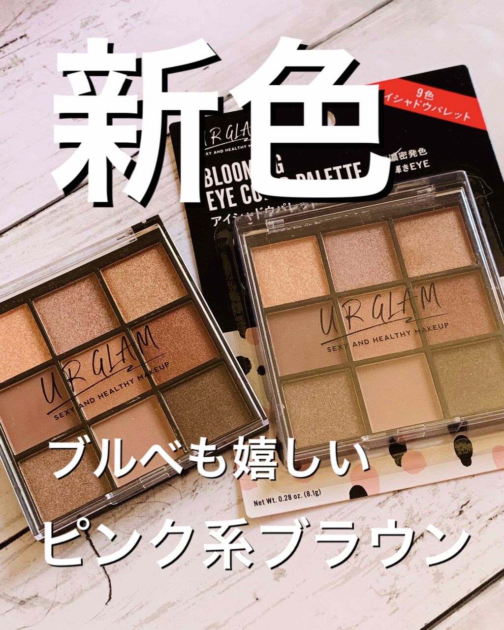 UR GLAM BLOOMING EYE COLOR PALETTE/U R GLAM/アイシャドウパレットを使ったクチコミ(1枚目)