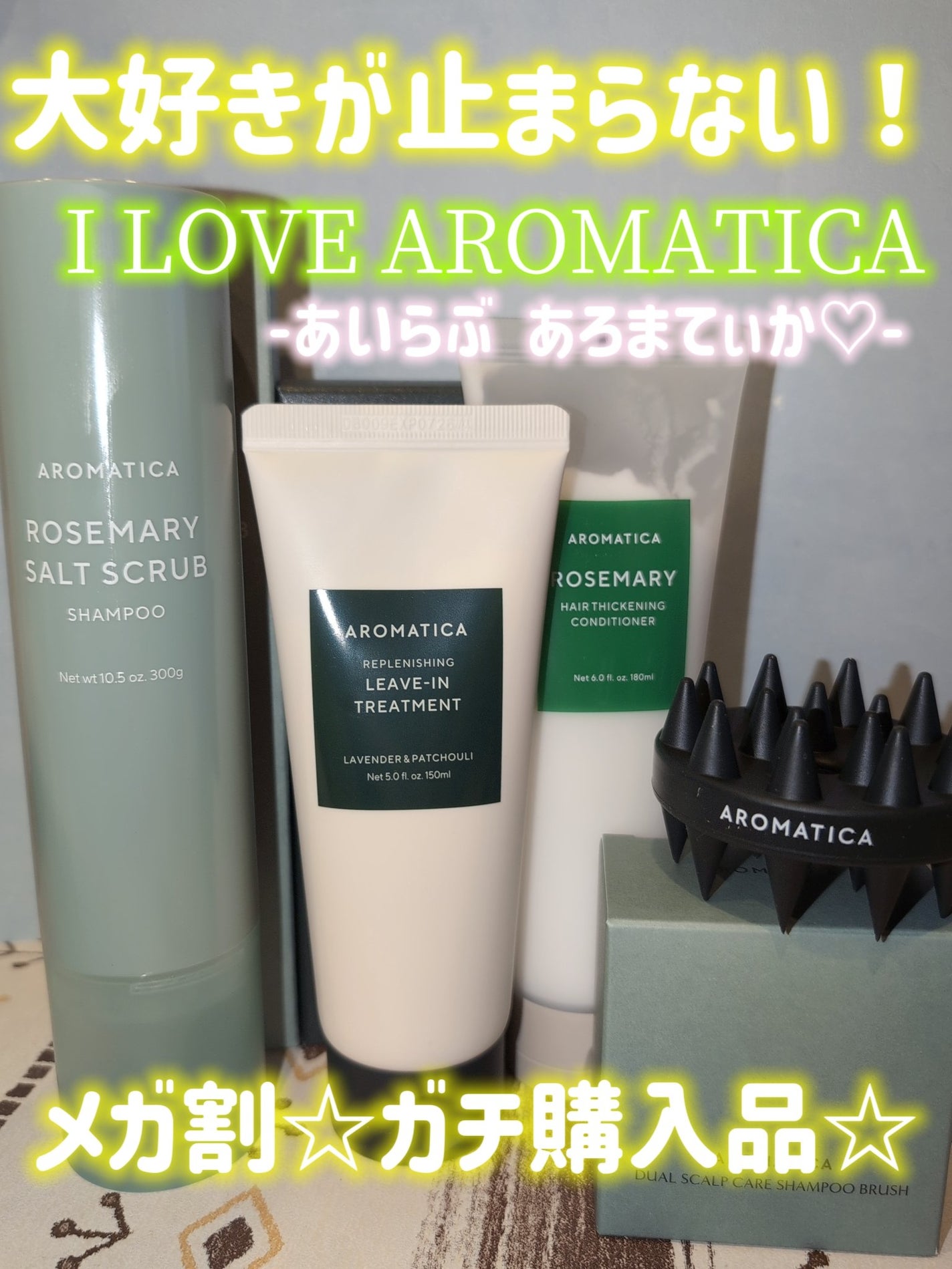 ローズマリーソルトスカルプシャンプー/AROMATICA/市販シャンプーを使ったクチコミ(1枚目)