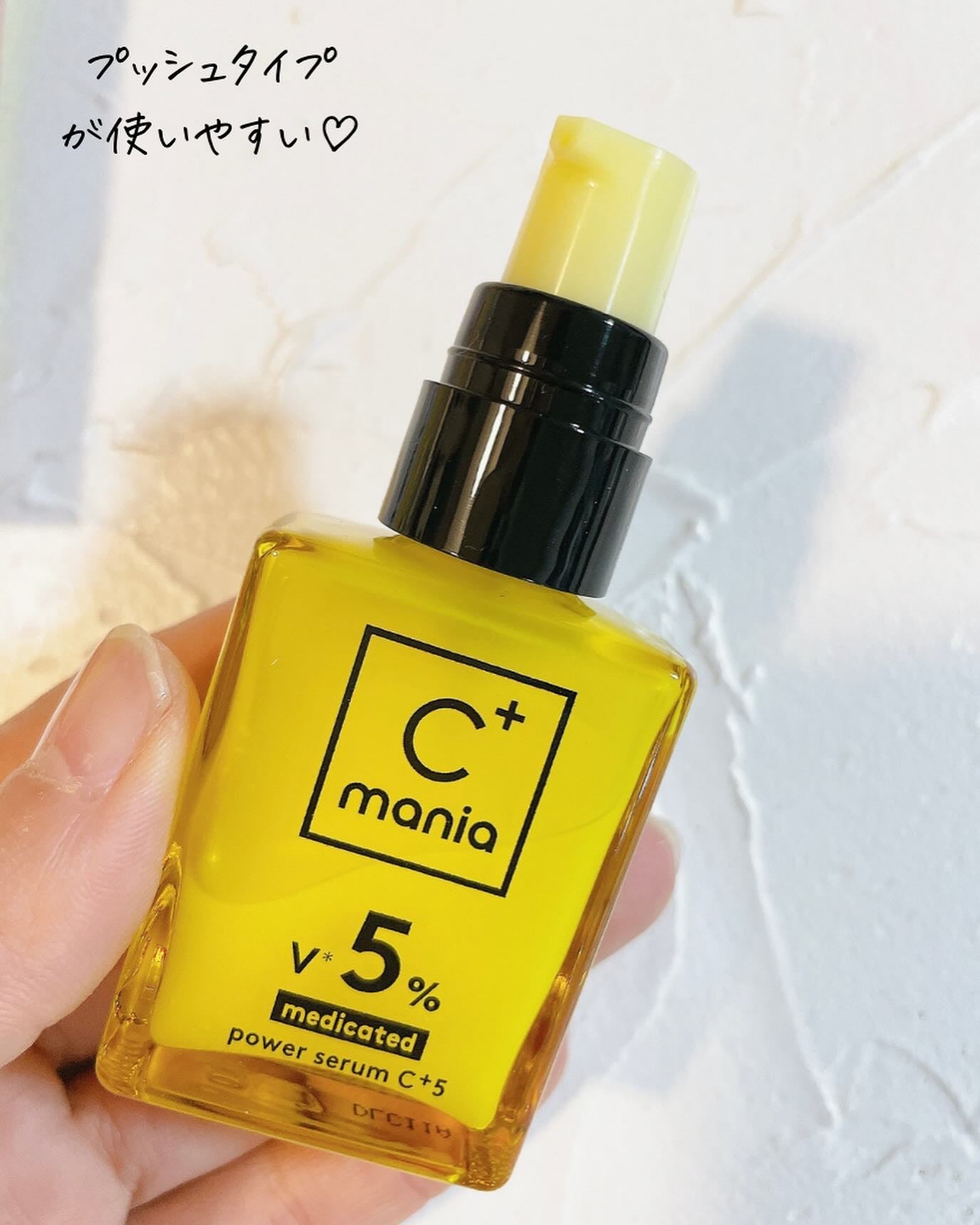 薬用パワークリアC+/C+mania/洗顔パウダーを使ったクチコミ(3枚目)