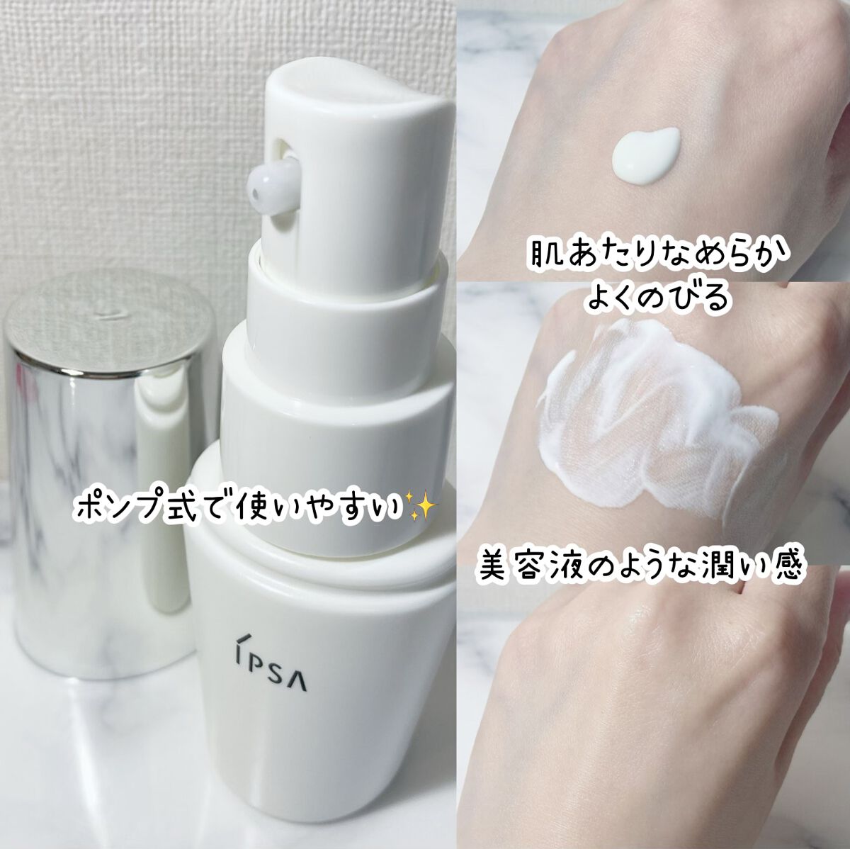 プロテクター マルチシールド/IPSA/日焼け止めミルクを使ったクチコミ（2枚目）