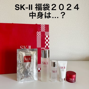 今期、購入していたもう1つの福袋はこちらです。
憧れブランド、SK-II✨

定価ではなかなか手の届かない高級ブランドなのですが、今回の福袋はトリートメントエッセンス（化粧水）のお値段そのままに、沢山の