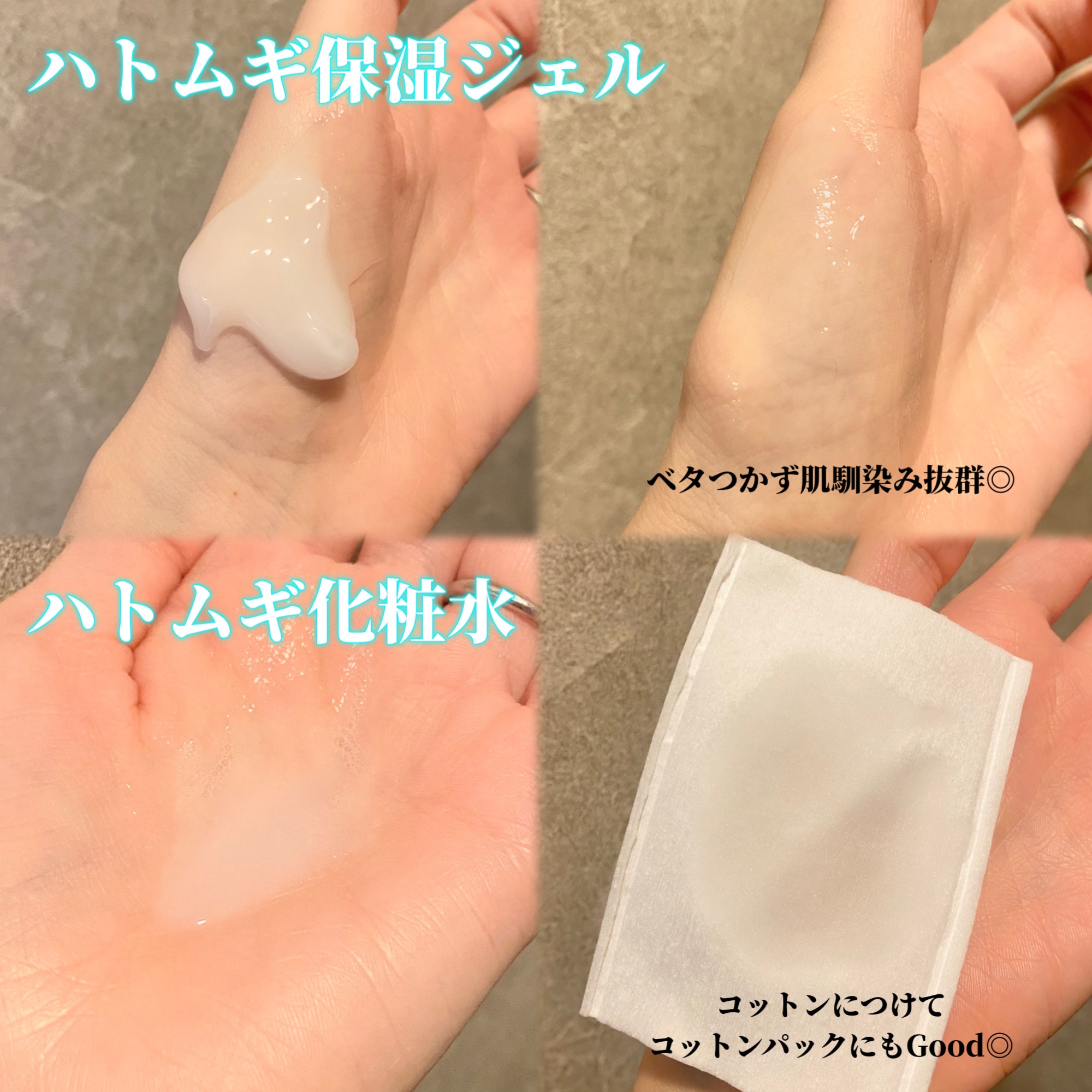 ハトムギ保湿ジェル(ナチュリエ スキンコンディショニングジェル)/ナチュリエ/美容液を使ったクチコミ（2枚目）