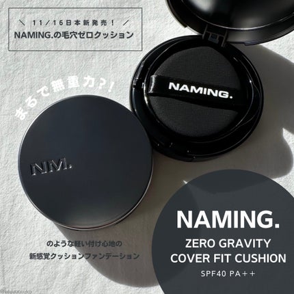 ネーミング ゼログラビティ カバーフィットクッション/NAMING./クッションファンデーションを使ったクチコミ(1枚目)