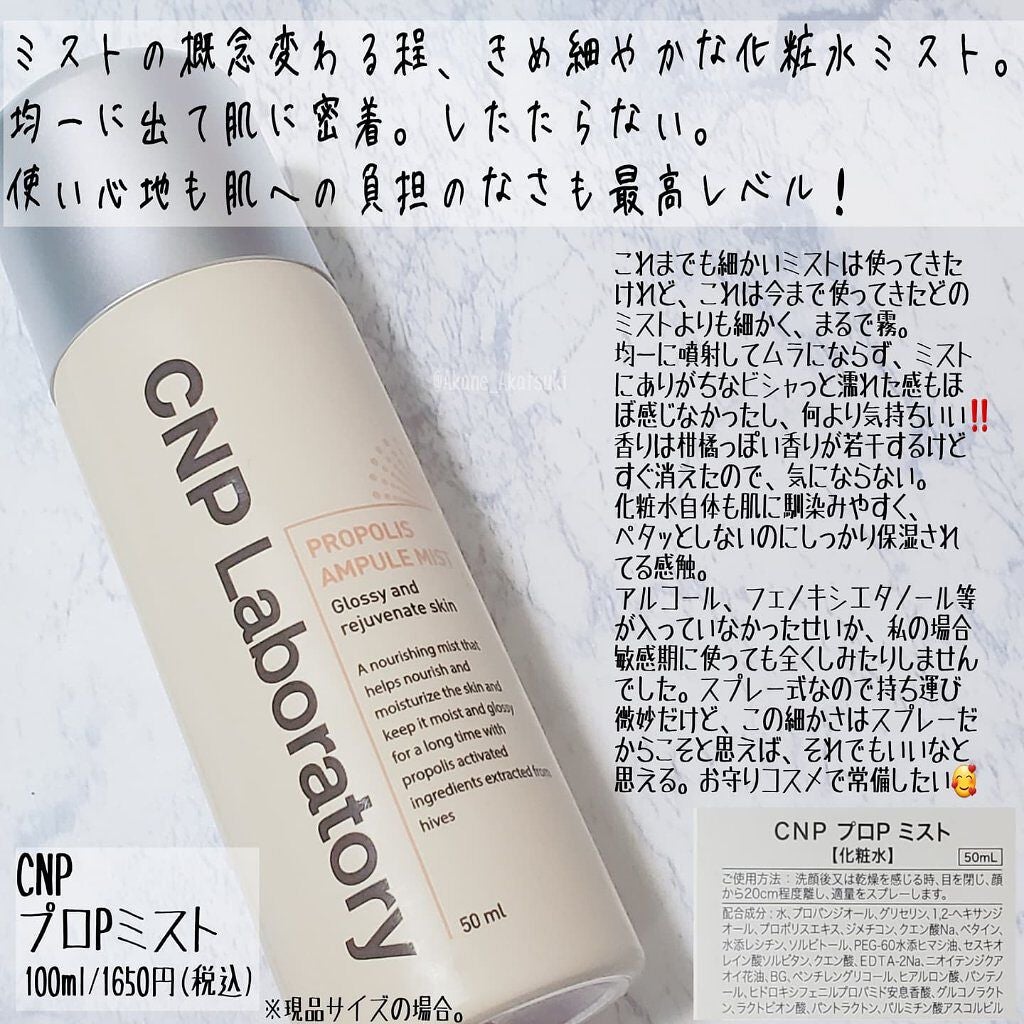 プロポリス エネルギーアンプル/CNP Laboratory/美容液を使ったクチコミ(3枚目)