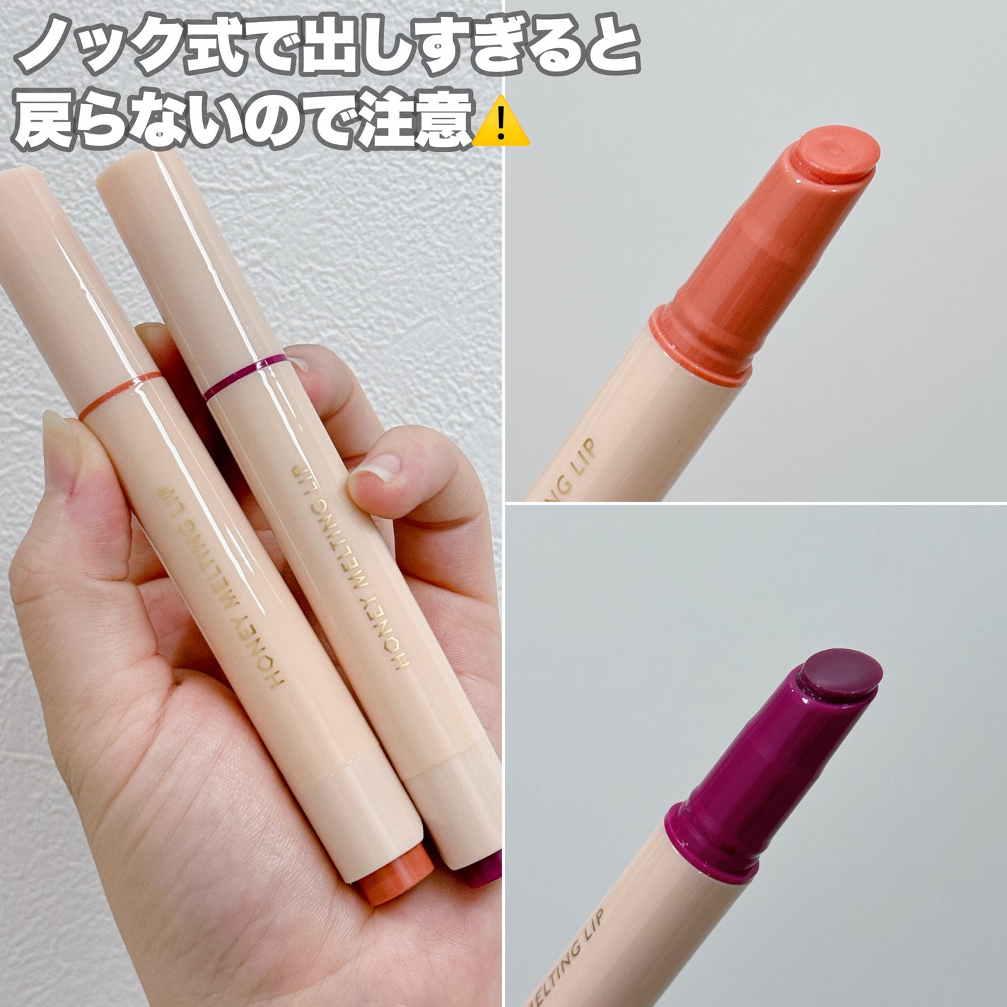 ハニーメルティングリップ/ネイチャーリパブリック/口紅を使ったクチコミ(6枚目)