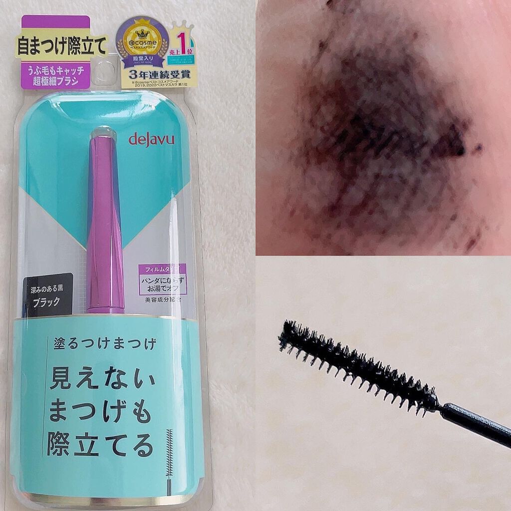 「塗るつけまつげ」自まつげ際立てタイプ/デジャヴュ/マスカラを使ったクチコミ（2枚目）