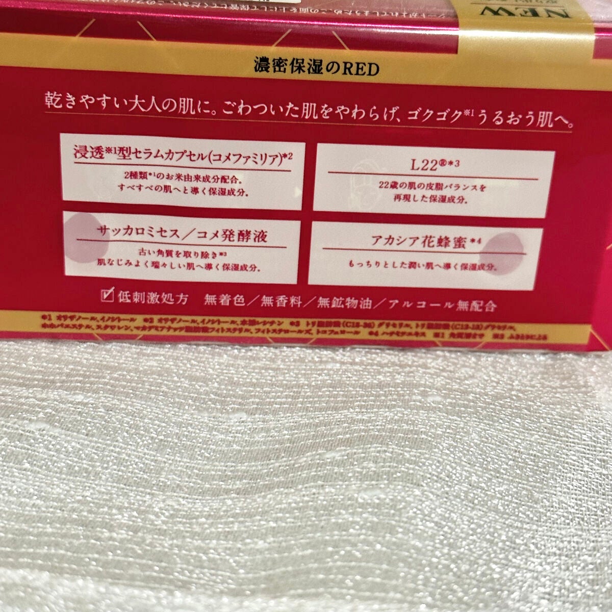 ルルルンプレシャス RED(モイスト)【旧】/ルルルン/シートマスク・パックを使ったクチコミ(6枚目)