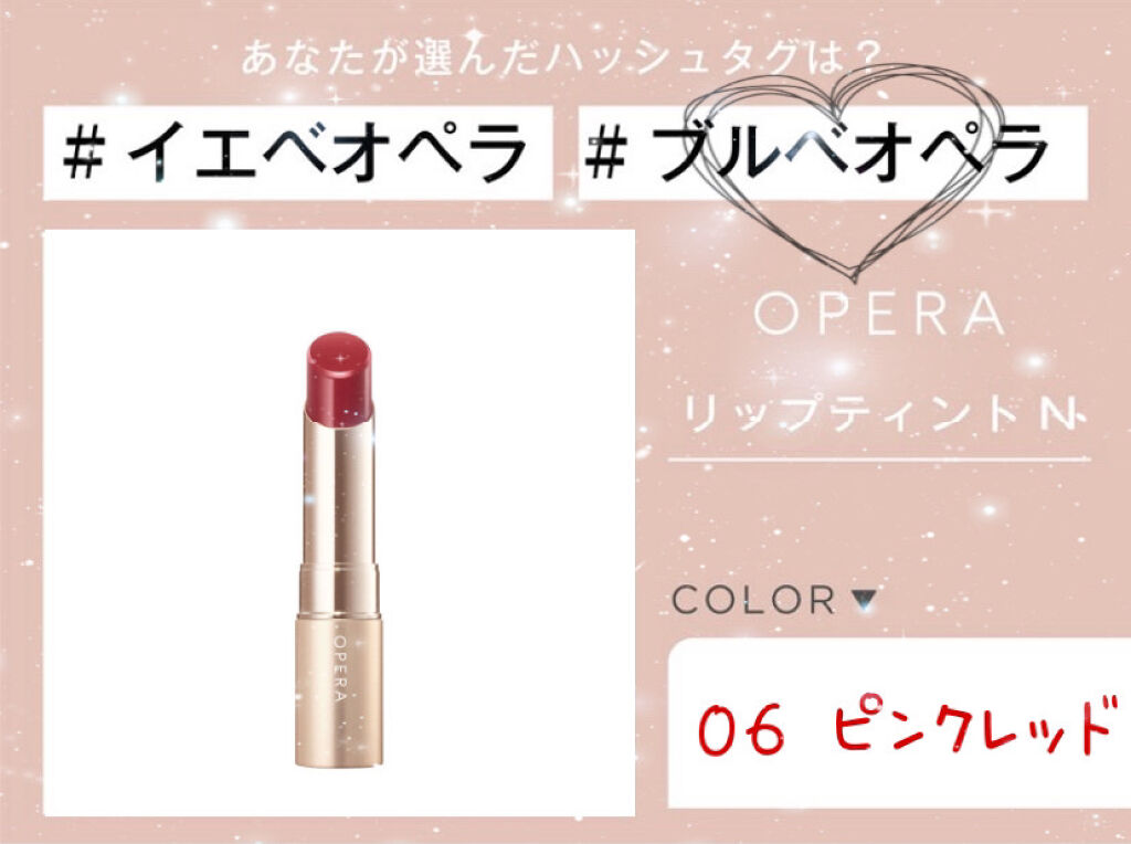 オペラ リップティント N/OPERA/リップティントを使ったクチコミ（1枚目）
