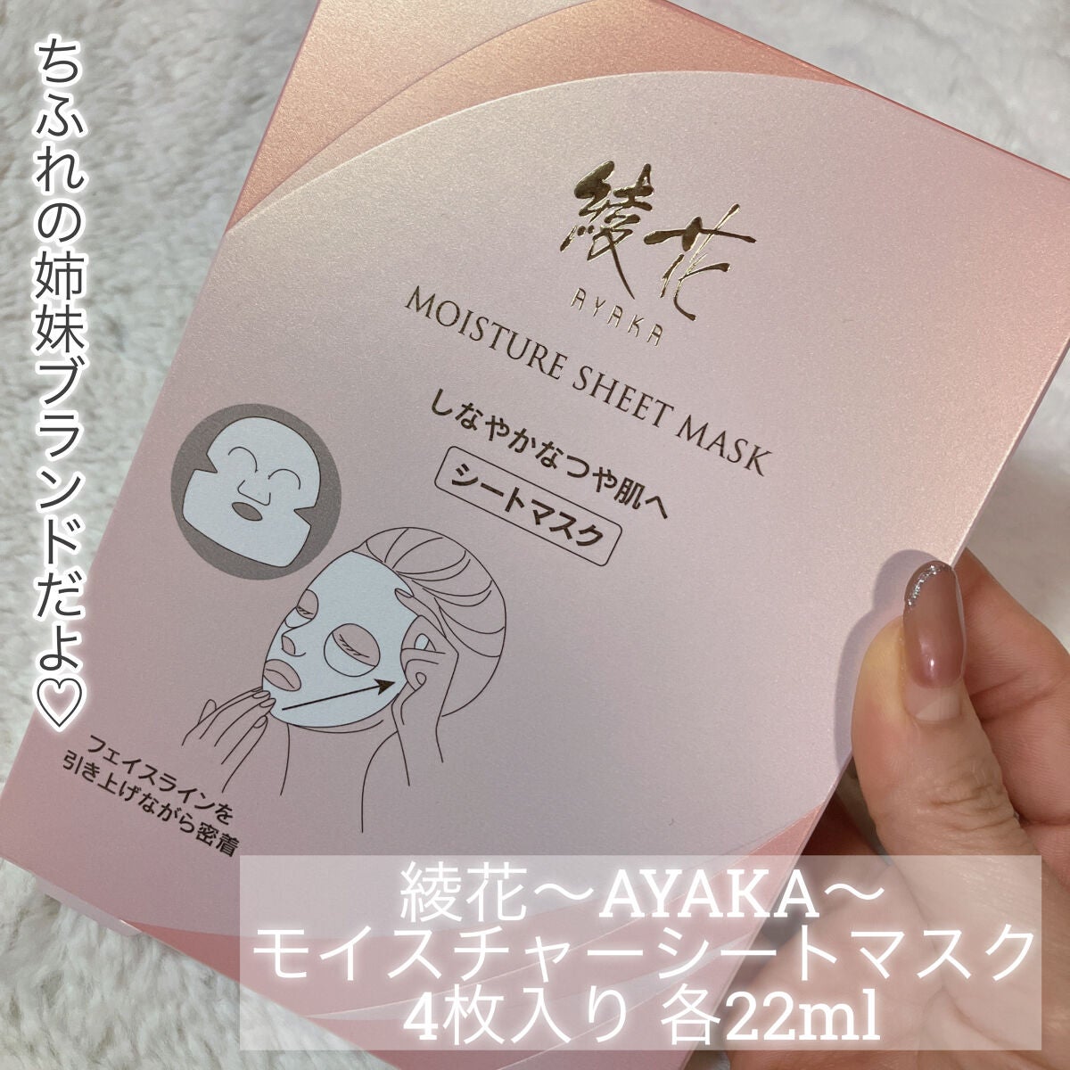 モイスチャー シート マスク/綾花/シートマスク・パックを使ったクチコミ(2枚目)