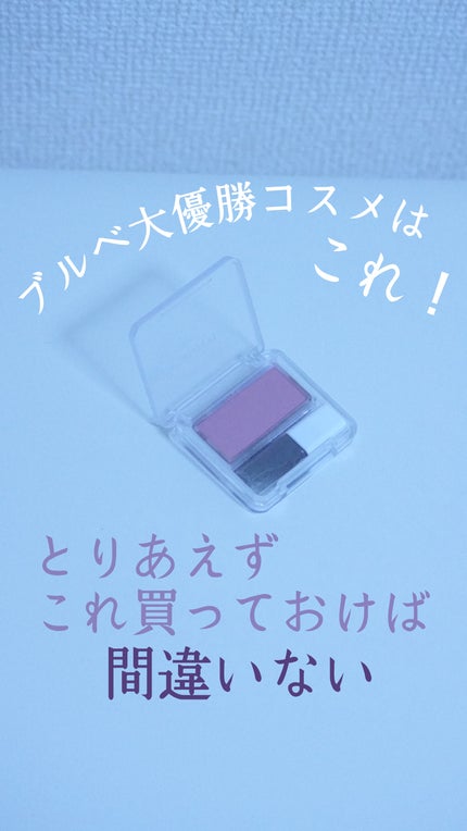 ちふれ パウダー チークのクチコミ「ちふれパウダー チーク270ローズ系
ほんのり色づいてブルベ大優勝コスメ🏆
発色も良くて値.....」(1枚目)