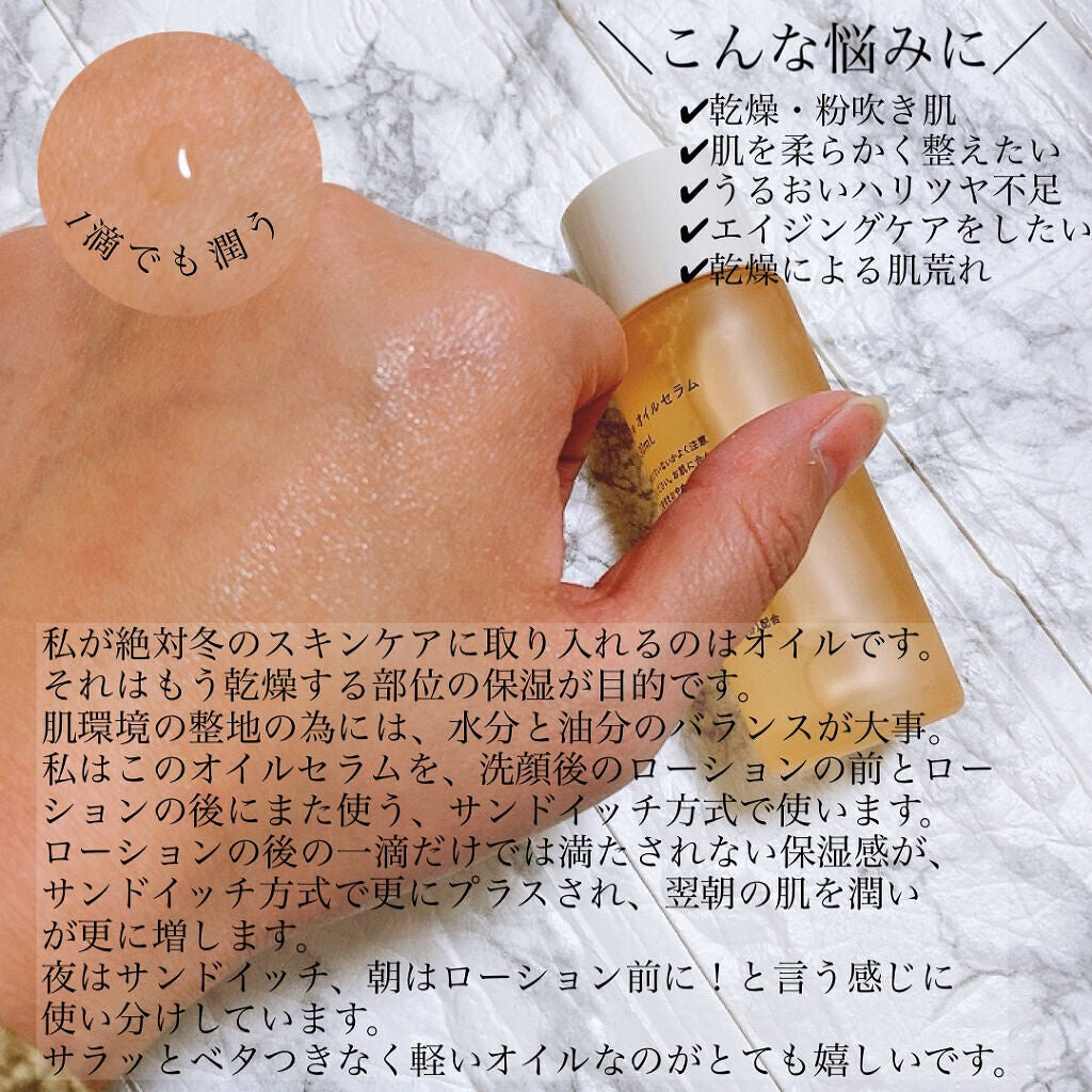 ミネラル オイルセラム /TIME SECRET/美容液を使ったクチコミ(3枚目)