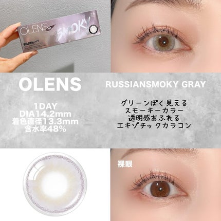 ロシアンスモーキー/OLENS/カラーコンタクトレンズを使ったクチコミ(5枚目)