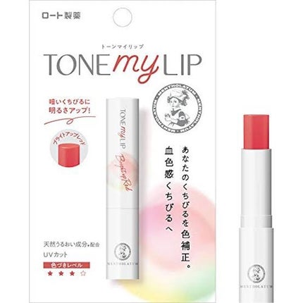 トーンマイリップ/メンソレータム/リップケアを使ったクチコミ(2枚目)