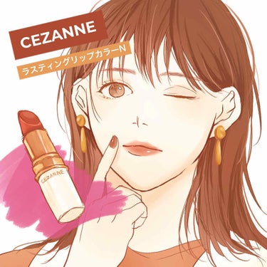 ラスティング リップカラーN/CEZANNE/口紅を使ったクチコミ（1枚目）