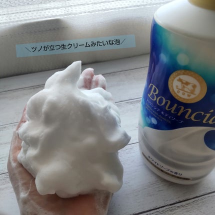 バウンシア ボディソープ ホワイトソープの香り/Bouncia/ボディソープを使ったクチコミ(2枚目)