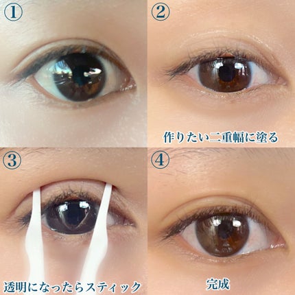 タフグルーX/フィクシー/二重まぶた用アイテムを使ったクチコミ(3枚目)