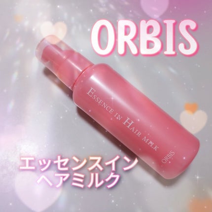 エッセンスインヘアミルク/オルビス/ヘアミルクを使ったクチコミ(1枚目)