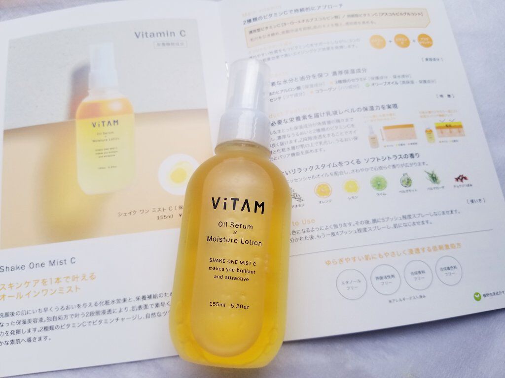 Shake One Mist C/ViTAM/美容液を使ったクチコミ（2枚目）