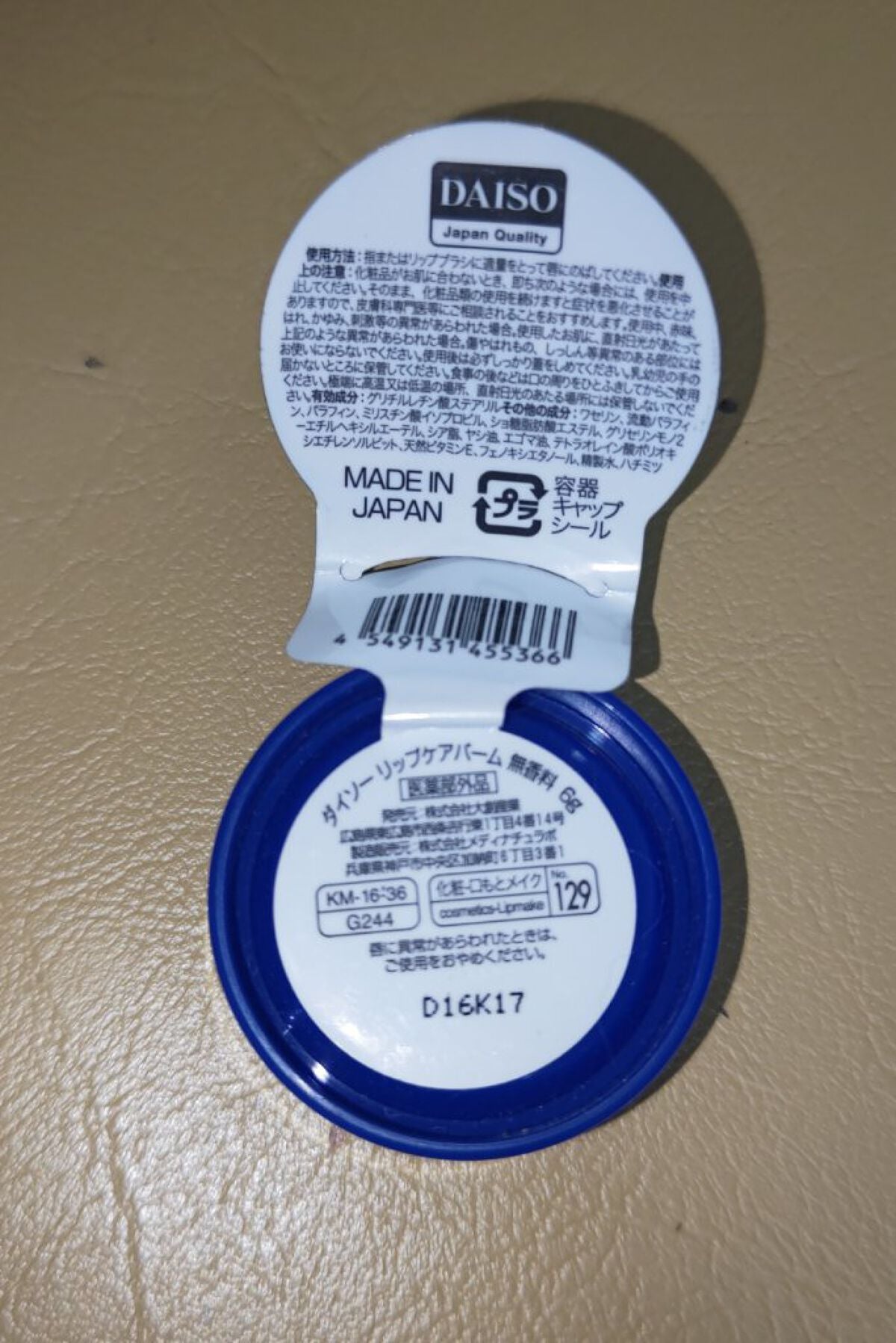 薬用 リップバーム 無香料/DAISO/リップバームを使ったクチコミ(2枚目)