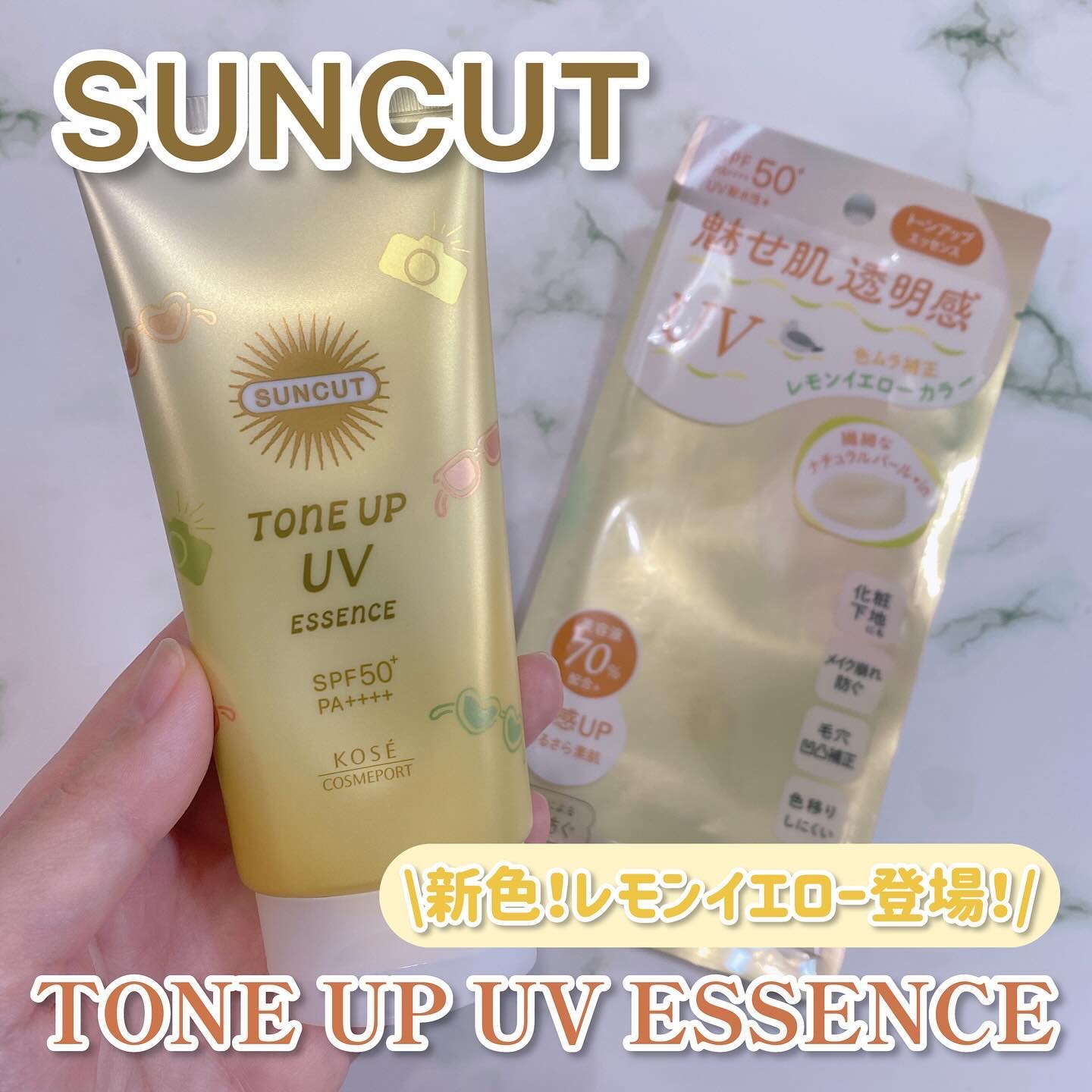 サンカットR トーンアップUV エッセンス レモンイエロー/サンカット®/日焼け止めローションを使ったクチコミ（1枚目）