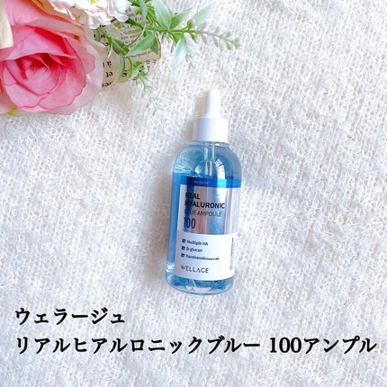リアルヒアルロニックブルーアンプル 100/Wellage/美容液を使ったクチコミ(1枚目)