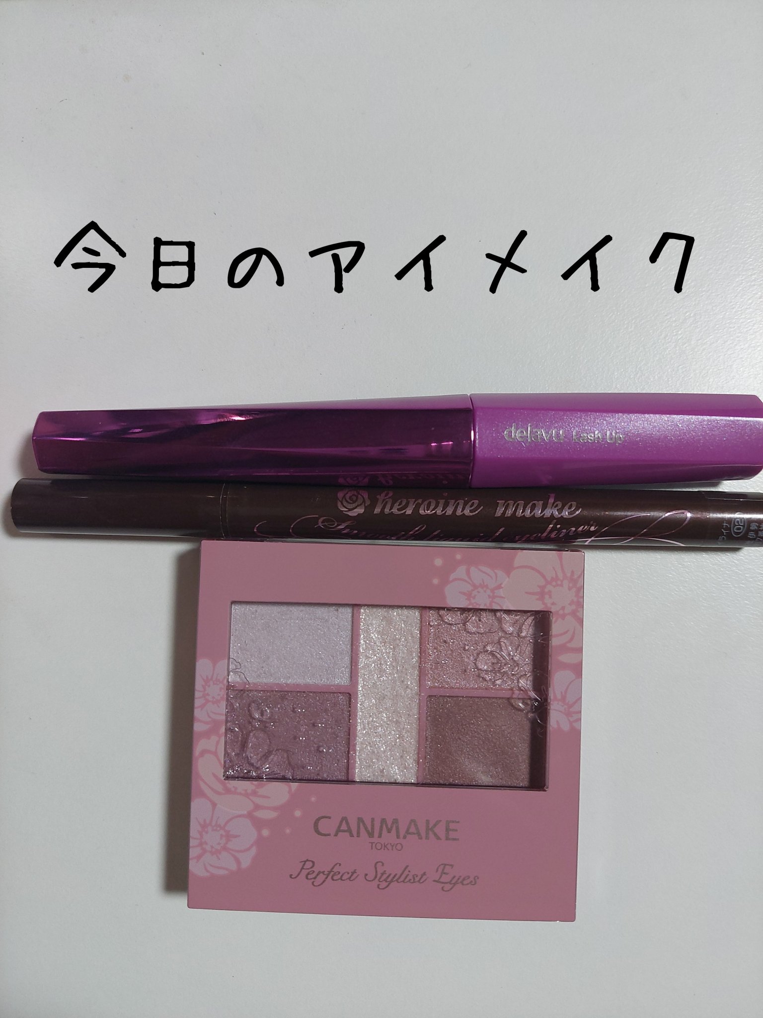 パーフェクトスタイリストアイズ/キャンメイク/アイシャドウパレットを使ったクチコミ（1枚目）