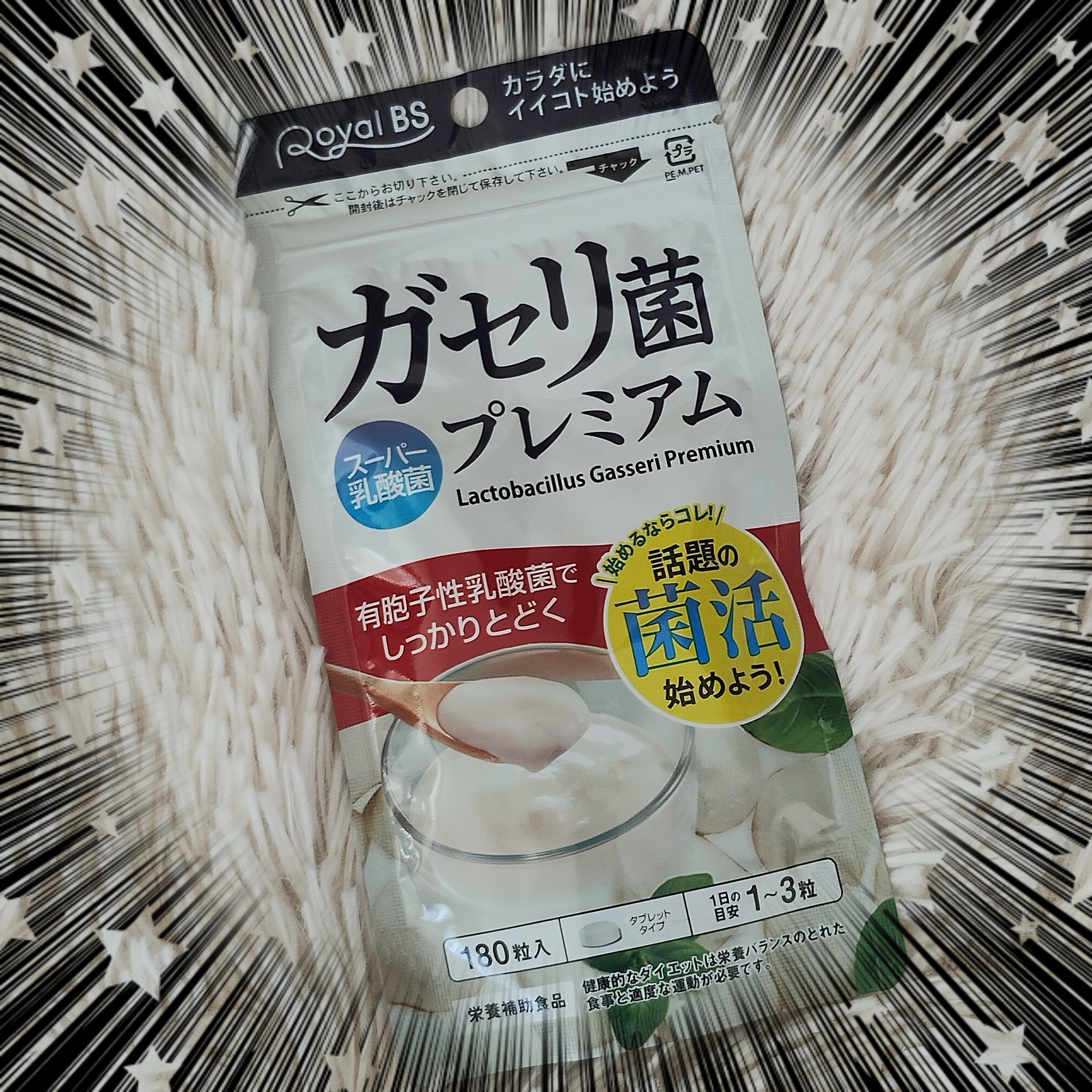 ガセリ菌プレミアム/ビューティーサイエンス/美容サプリメントを使ったクチコミ（1枚目）