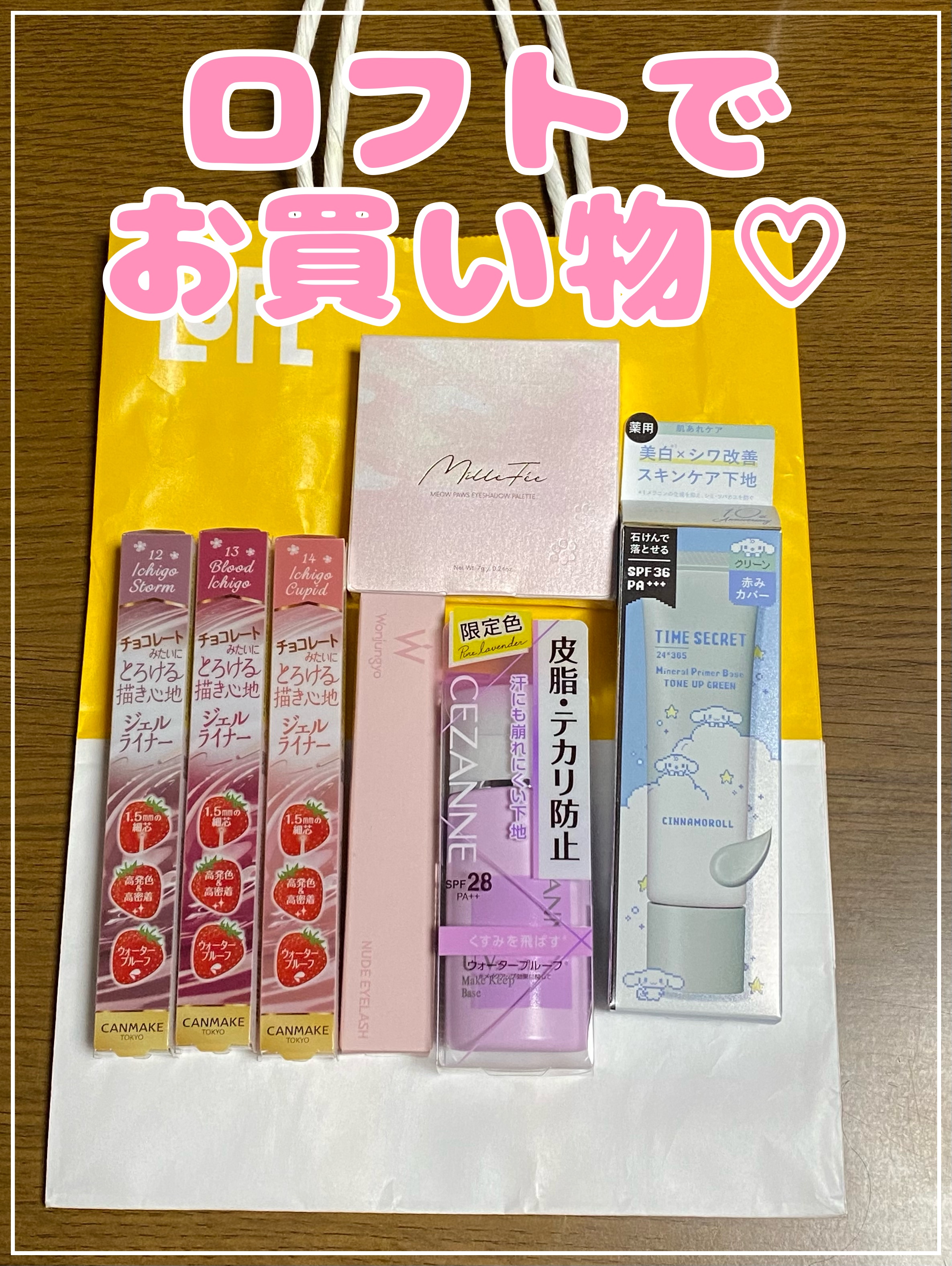 皮脂テカリ防止下地/CEZANNE/化粧下地を使ったクチコミ（1枚目）