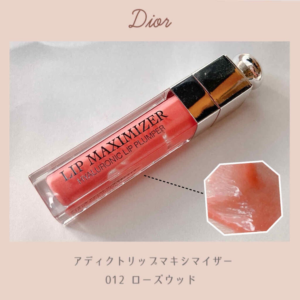 【旧】ディオール アディクト リップ マキシマイザー/Dior/リップグロスを使ったクチコミ(1枚目)