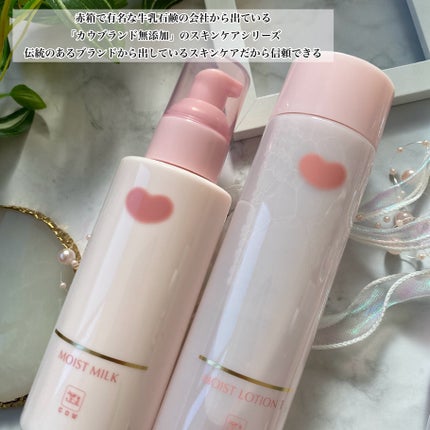 保湿乳液/カウブランド無添加/乳液を使ったクチコミ(3枚目)